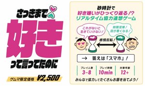 さっきまで好きって言ってたのに