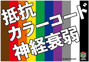 抵抗カラーコード神経衰弱