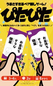 ぴたぴた