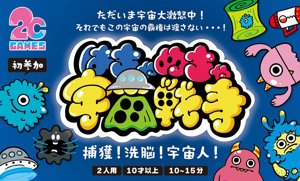 はちゃめちゃ宇宙戦争