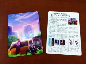 「DoubleAction ダブルアクション」レディ&ジョーカー