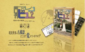 月刊アレ ビュー