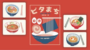 ピタまち（Just One Off）