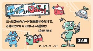 エイジオブロボット