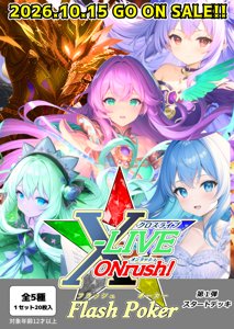 X-LIVE ONrush! Flash Poker