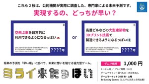 ミライ来たっぽい