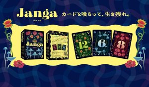 Janga