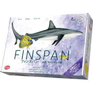 フィンスパン拡張:サメとサンゴ礁