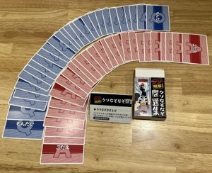 シン・明解！クソなぞなぞ問題集
