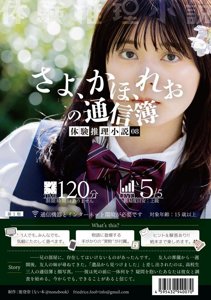 さよ、かほ、れおの通信簿