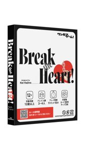 Break The Heart!