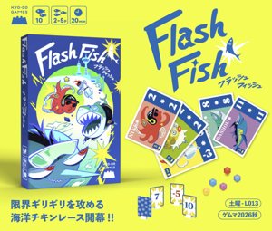 FlashFish フラッシュフィッシュ