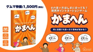 かまへん