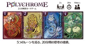 POLYCHROME