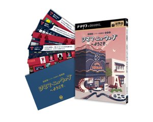 シアター系謎解き シネマ・ニューウェーブへようこそ