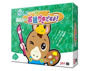 どさんこワイド179 みんなでお絵かきですよ！