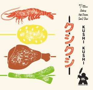 クシクシ (Kushi Kushi)