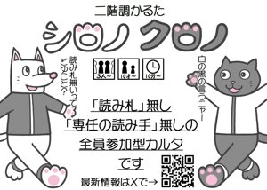 シロノクロノ
