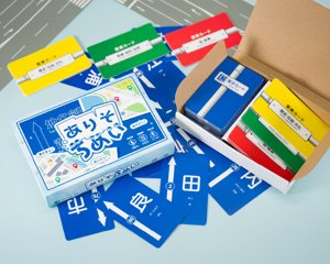 ありそちめい