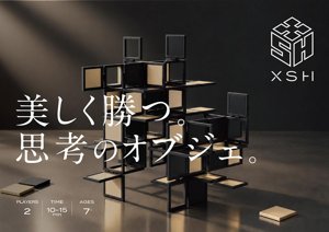 XSH（クロッシュ）
