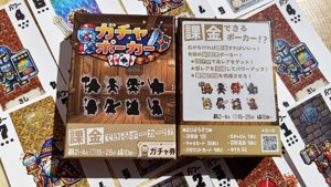 Gacha Poker