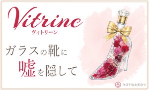 Vitrine