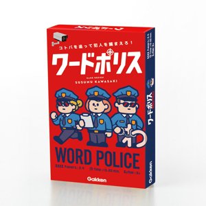 ワードポリス