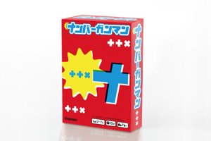 ナンバーガンマン