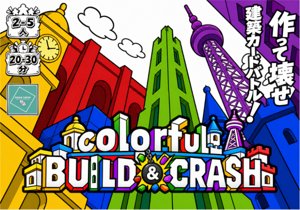coloful build&crash