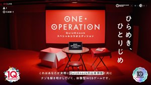 ONE OPERATION QuizKnockコラボエディション