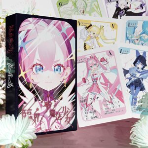 臨界魔法少女