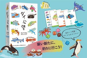新ビジュアル版✨ダイ公望