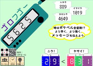 ゴロフゴー(VIPるーむ)