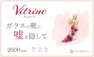 Vitrine