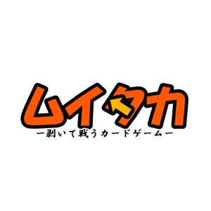 ムイタカ