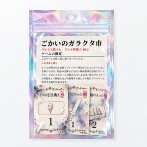 ごかいのガラクタ市