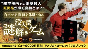 麻薬王ゴッタルトの殺人
