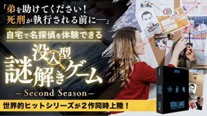 スティルレイク・マーダーケース