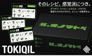 K.オノマトペ(キッチンオノマトペ)