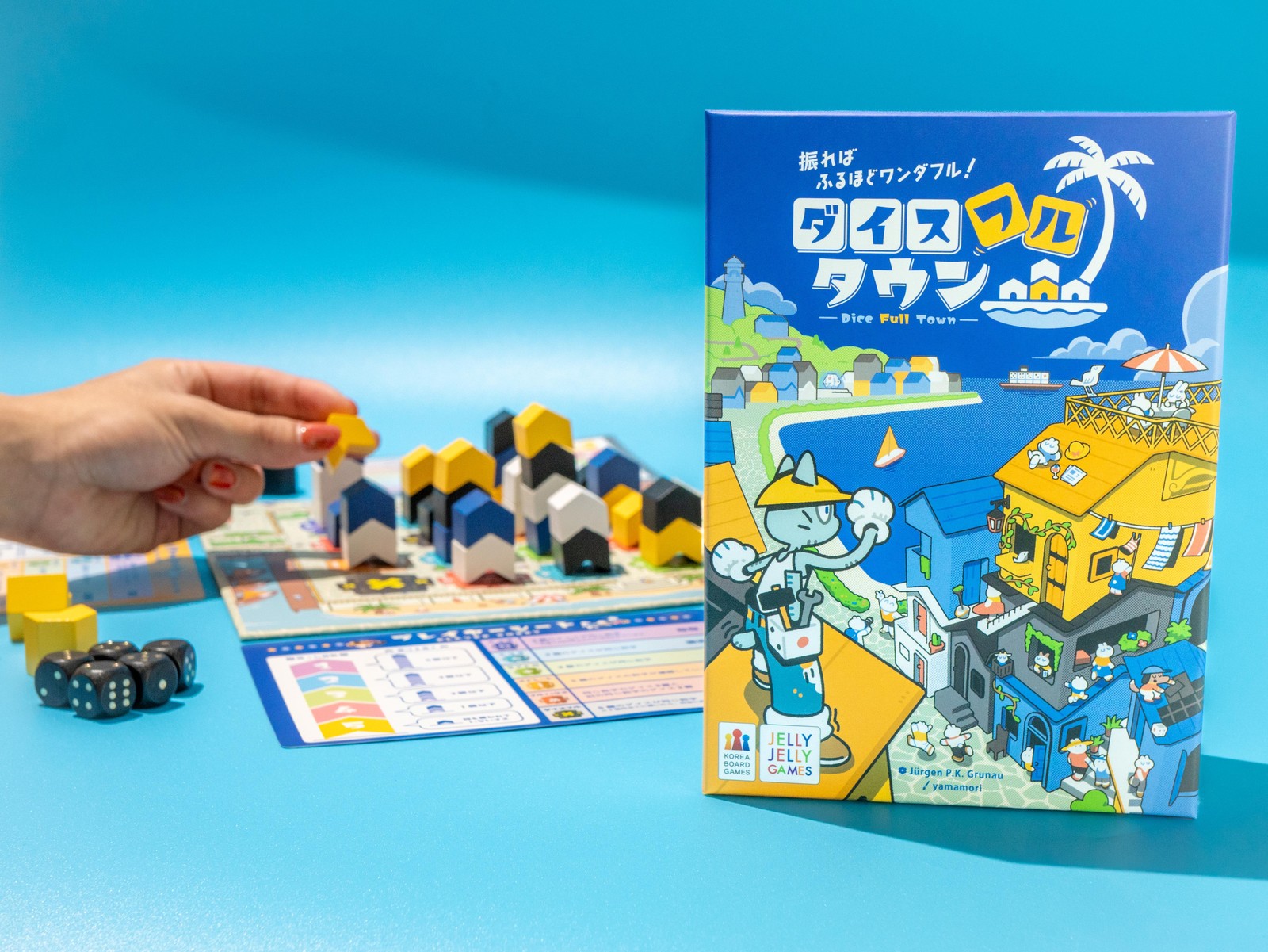 ダイスフルタウン