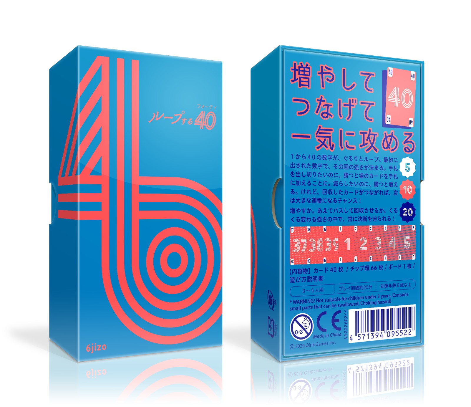 ループする40