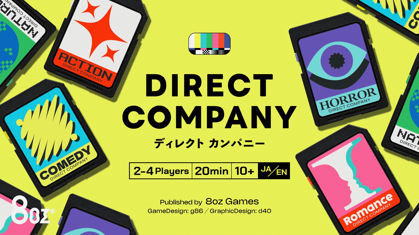 ディレクトカンパニー