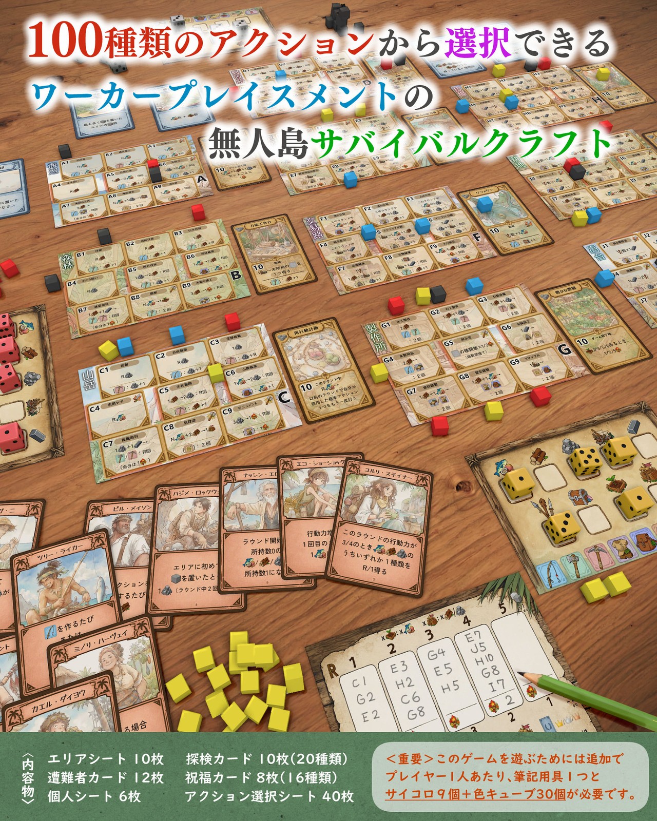 I・O・O 百択島サバイバルクラフト