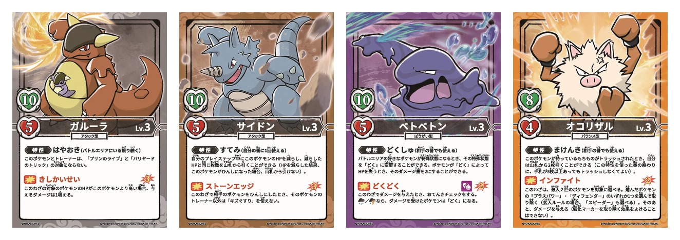 お前、もしかしてロケット団?のポケモンのカード(ガルーラ・サイドン・ベトベトン・オコリザル)