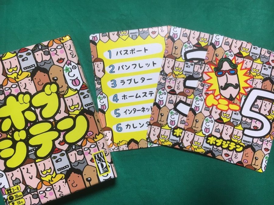 ボブジテンのカード