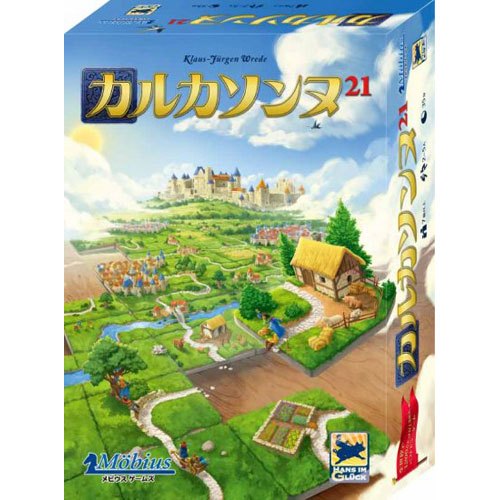 カルカソンヌのパッケージ